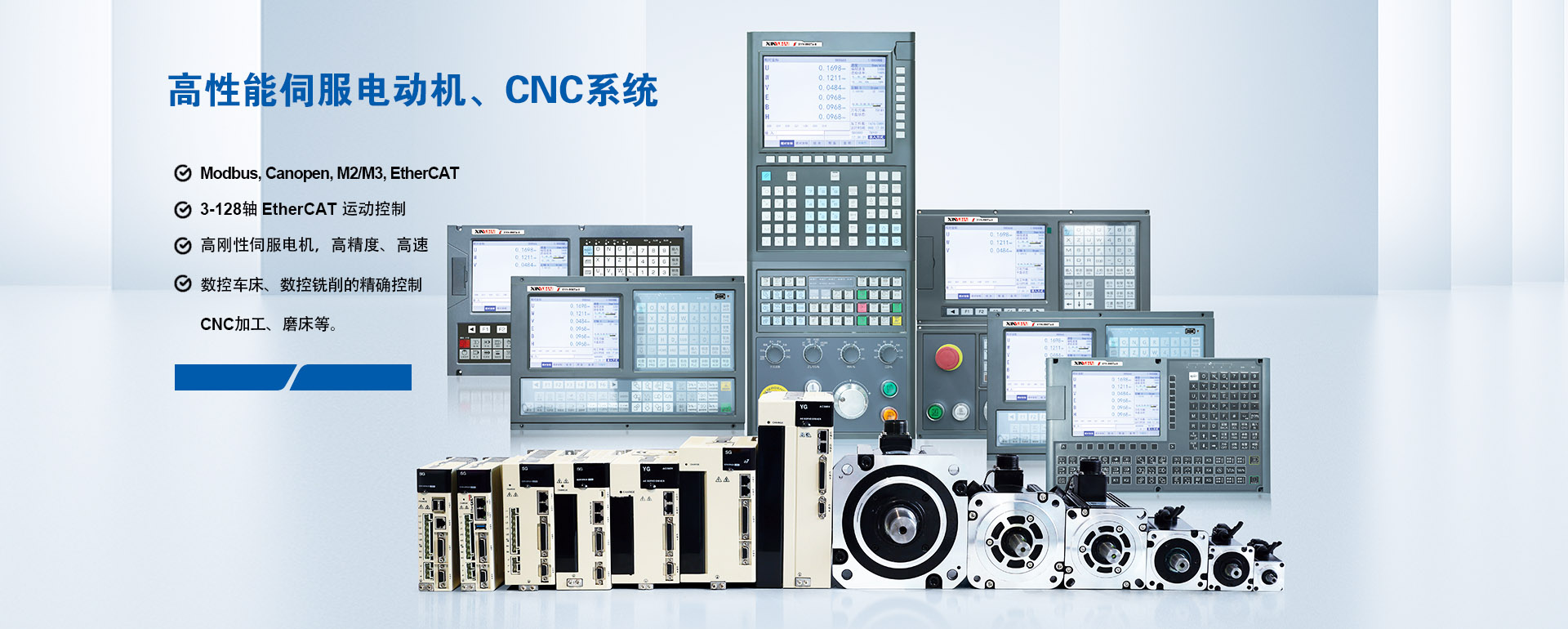 Xinyuhai_CNC_Machine_Servo motor
